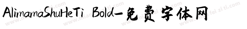 AlimamaShuHeTi Bold字体转换